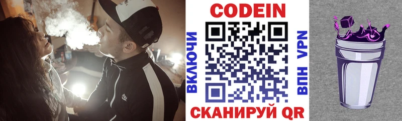 Codein Purple Drank  Галич 