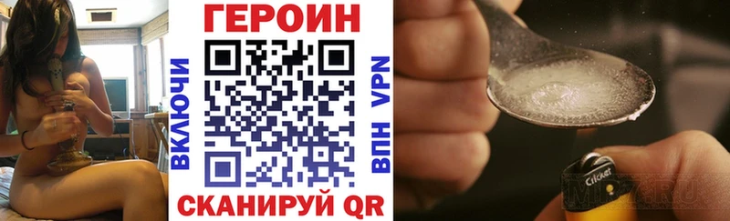 купить наркотик  ссылка на мегу онион  ГЕРОИН Heroin  Галич 