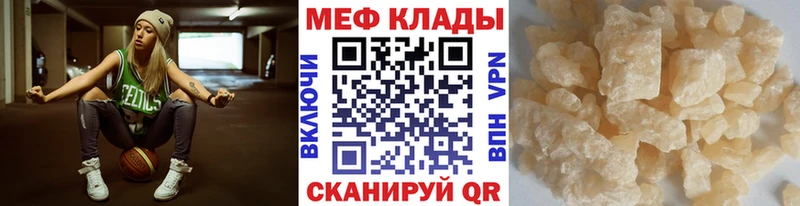 цена Галич МЕФ кристаллы