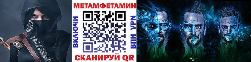 МЕТАМФЕТАМИН пудра  Галич 